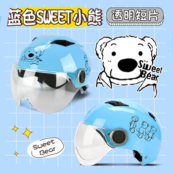 儿童电动电瓶摩托车头盔灰男女生小孩四季半盔冬季可爱夏季宝宝安全帽浅蓝sweet熊 透明短 均码 图片价格品牌报价 京东