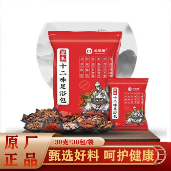 金泰康十二味/二十四味男女红花老姜艾叶草泡脚药包足浴粉睡眠月子瑶浴 十二味泡脚药包30g*30包