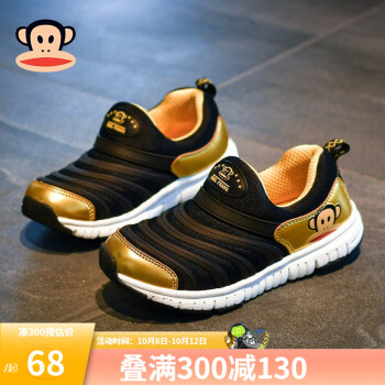 从历史价格走势到销量趋势分析,探究大嘴猴春夏款男童运动鞋的独特魅力