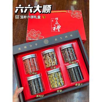 京诗悦新款时来运转六拼滋补品礼盒鱼胶枸杞节日送六六大顺六拼礼盒