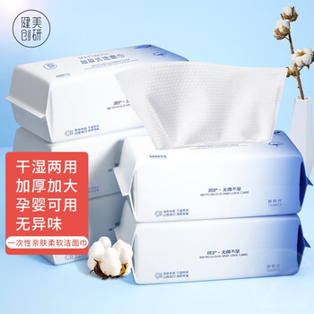 健美创研3卷装|洗脸巾一次性纯棉洗面擦脸洁面巾女卷筒式美容院 【店铺】100*6抽取式