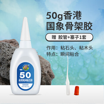 定做雨林缸造景发泡胶青龙石沉木色泡沫胶鱼缸苔藓胶骨架胶水草胶 3支 50g香港国象骨架胶 胶管 塞子3套 图片价格品牌报价 京东