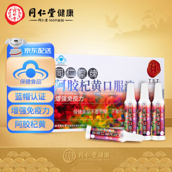 阿胶口服液价格趋势,同仁堂品牌的用户口碑值得信赖!