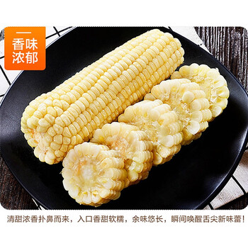 王老宝东北白糯玉米非转基因有机8根组合装4黑4白 图片价格品牌报价 京东