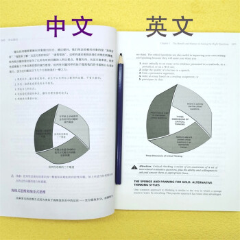 学会提问 原书第12版 中英文对照学习版