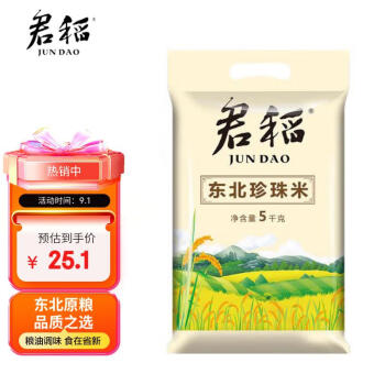 2023年9月4日更新【万能白菜价】的图片 第103张