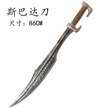 初尧儿童玩具剑橡胶男孩宝剑小孩的玩具剑刀兵盾牌pu软胶 斯巴达刀