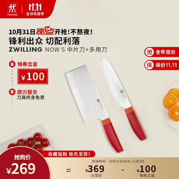 今日带货：双立人