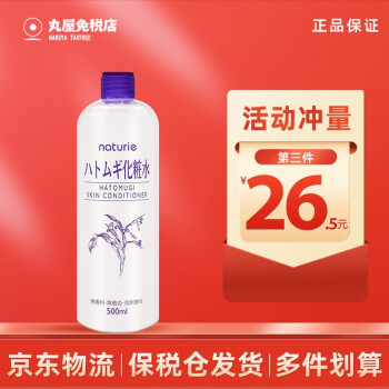 naturieimju品牌：高效温和的爽肤水/化妆水，价格趋势查询与销量分析