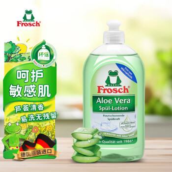 Frosch芦荟润肤浓缩型洗洁精500ml 滋润双手 气味天然 德国原装进口