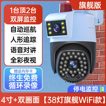 摄像头监控器360度无死角手机远程室外户高清夜视无线太阳能双画面