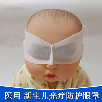 新生儿眼罩 婴儿眼罩   黄疸蓝光 光疗防护眼罩 海豚型1盒25个【适合