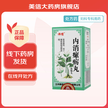 [佛慈] 内消瘰疬丸 100丸/盒 100粒*1盒