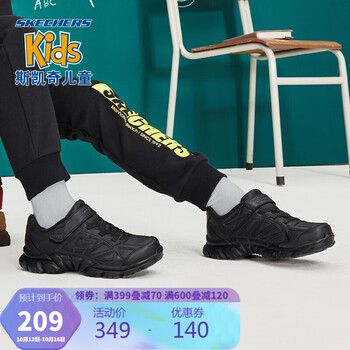 【Skechers】京东自营旗舰店|历史价格查询服务,买到划算解决孩子的运动鞋