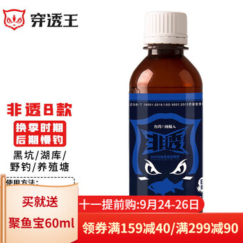 非透罗非鱼专用钓鱼