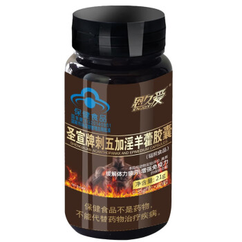 让你一分钱也值得的淫羊藿提取物产品