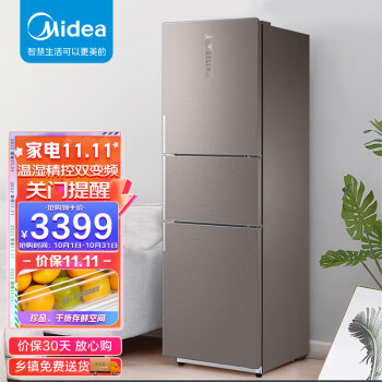 美的(Midea)256升变频一级能效三门家用冰箱风冷无霜小冰箱玻璃面板 BCD-256WTGPM(E)温湿精控节能低噪