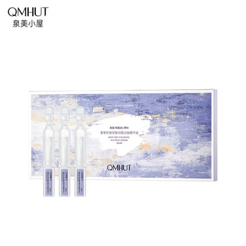 泉美小屋（QMHUT） 葡萄籽玻尿酸润颜次抛液16支/盒补水保湿修护收缩毛孔 1.5ml*16支/盒