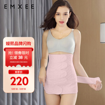 EMXEE品牌产后收腹带:价格走势、评价好,值得青睐!