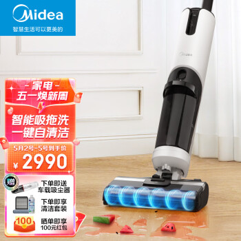 美的（Midea）洗地機 X8無線手持智能除菌吸塵器家用 吸拖洗一體 手持無線