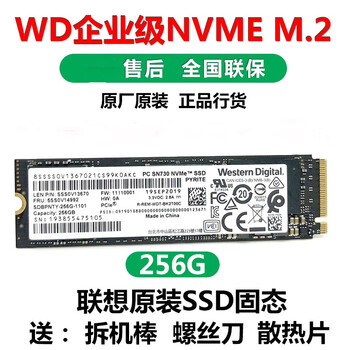 wdkst西部数据SN730 256G 512G 1T NVME PCIE M2笔记本台式机固态硬盘 SN730 【256G PCIE ...