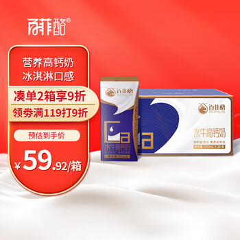 百菲酪水牛高钙奶调制乳 早餐奶200ml*20盒礼盒装