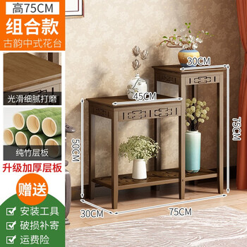 妙巧花架子简易室内竹木花盆架客厅落地式吊兰架仿古花几中式阳台花台 【两个组合】高75CM