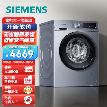 网友爆料西门子XQG100-WN54A1X42W滚筒洗衣机好吗?西门子XQG100-WN54A1X42W优缺点点评 网友爆料西门子XQG100-WN54A1X42W滚筒洗衣机好吗?西门子XQG100-WN54A1X42W优缺点点评
