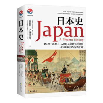 现代日本史 京东商城