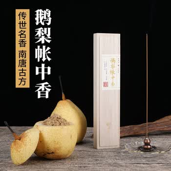 迦印堂桂花线香熏香家用室内书房瑜伽桐木盒送礼鹅梨帐中香檀香沉香鹅
