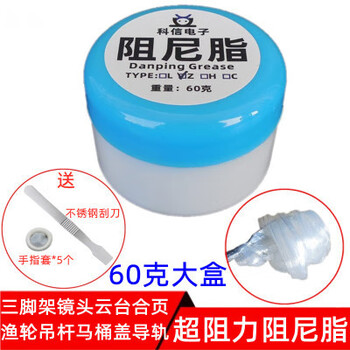 泰鹏阻尼脂膏三脚架镜头云台合页吊杆马桶盖机械导轨设备润滑脂阻力油 中阻尼系数(60克+刮刀+指套)