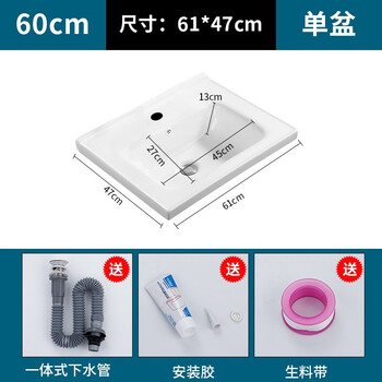 宾勒（BINLE）洗手盆单盆半嵌入式台中盆洗脸盆浴室柜台面洗手池一体陶瓷单柜盆 61*47单盆（送下水+安装胶）