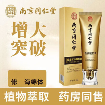 智宙同仁堂勃力海绵修复膏男士外用按摩膏按摩精油精华液修l复海绵体