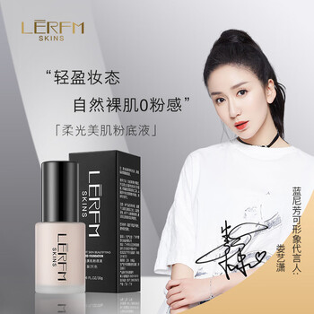 蓝尼芳可（LANNIFANGKE）柔光美肌粉底液遮瑕持久保湿提亮不脱妆粉底（象牙色）30g