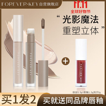 FOREVER·KEY液体修容棒鼻影阴影修容液高光侧影提亮液暗笔01#提亮色