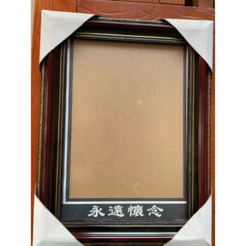 翔海跃鑫遗像相框实木老人相框木质画框12寸a4黑白老照片放大 a4永远