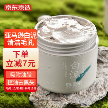 京东京造面膜价格走势对比及品牌选择推荐