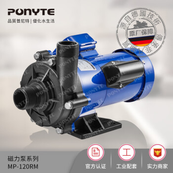 普尼特（ponyte）厂家 MP-120R 220V/380V微型水泵 磁力泵 化工电镀 涂装 MP-120R