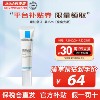 【新品推荐】乳液/面霜价格走势和评测