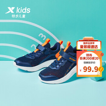 特步(XTEP)童鞋跑鞋中大童男童简约魔术贴经典百搭儿童户外运动鞋子价格走势