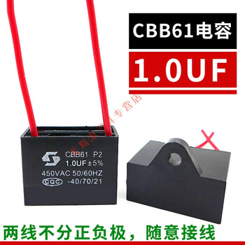 启动电容 cbb61风扇启动电容1.2/1.5/1.8/2/2.