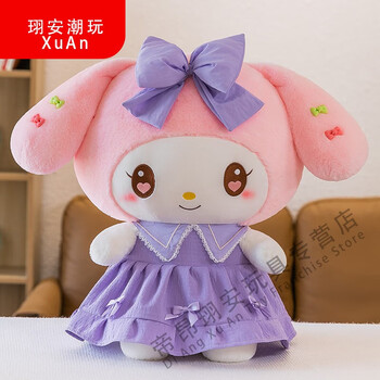 可爱公仔毛绒玩具酷娃娃 大号睡觉抱枕闺蜜女礼物 美美公主紫色裙子