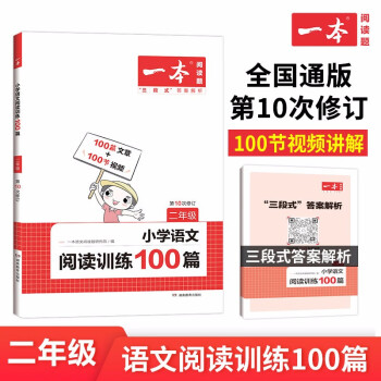 小学二年级商品推荐-价格走势分析