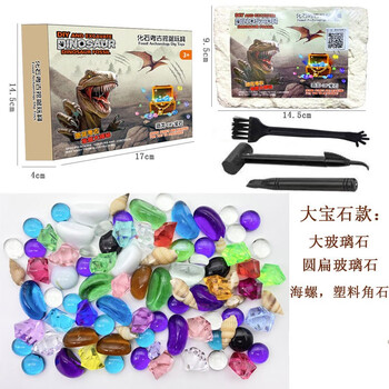 满意星园考古挖掘玩具恐龙化石宝石儿童手工diy敲挖寻宝探索游戏男女礼物 宝石海螺（彩盒包装带工具）