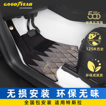 固特异（Goodyear）360航空软包适用于特斯拉ModelY毛豆Y全包围脚垫定制白+年华毯