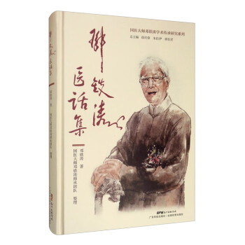 窥视中国医学世界,抓捕价格趋势!