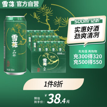 雪花啤酒 8度晶粹 500ml*12听