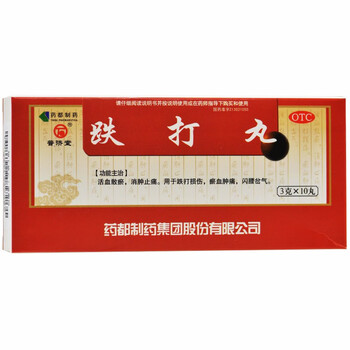 普济堂 跌打丸 3g*10丸跌打损伤药闪腰岔气药去瘀血消肿止痛活血化瘀