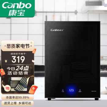 康宝（Canbo） 消毒柜 家用立式 小型消毒碗柜 厨房碗筷刀架消毒收纳柜 茶杯筷子婴儿餐具消毒柜 【性价比优选】53L二星级高效杀菌