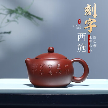 景舟石瓢宜兴全紫砂壶手工茶壶功夫茶具套装小泡茶壶王芳大红袍刻字